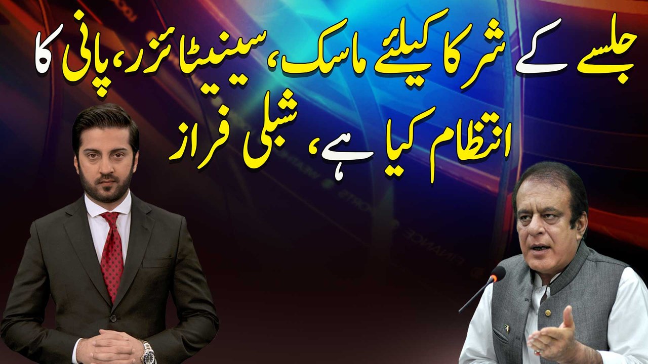 Masks, sanitizers, water have been arranged for the participants of the PDM Jalsa