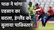Pakistan cricket Board ने England Team को दिया न्योता, T20 Series के लिए बुलाया | Oneindia Sports