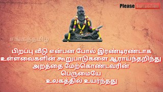 திருக்குறள் அறத்துப்பால் அதிகாரம் 3 நீத்தார் பெருமை | Thirukkural | Thiruvalluvar |Thirukkural Tamil