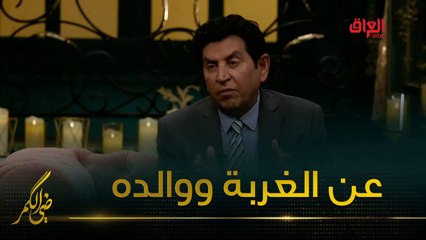 كريم العراقي يخبرنا عن تجربته عن الغربة وفقدانه لوالده