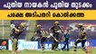 IPL 2020- Cummins, Morgan lift Kolkata Knight Riders to 148/5 | Oneindia Malayalam
