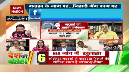 Desh KI Bahas : क्‍या सरकारी पैसों से कुरान की शिक्षा होनी चाहिए?