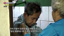 아들의 몸이 불편해진 사연은?