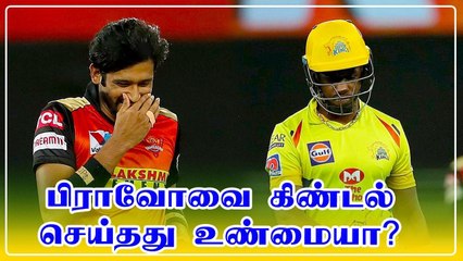 Bravo- வை பார்த்து சிரித்த Khaleel Ahmed.. என்ன நடந்தது?