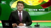 NTV Rater Khobor | 16 October 2020