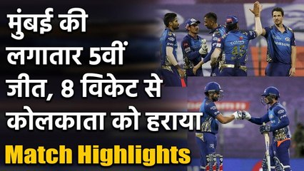 IPL 2020 MI vs KKR Match Highlights: Mumbai की छठीजीत, 8 विकेट से Kolkata को हराया | वनइंडिया हिंदी