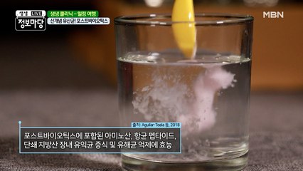 유산균 끝판왕!  ٩( ᐛ )و 포스트바이오틱스 ٩( ᐛ )و