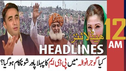 ARY NEWS HEADLINES | 12 AM | 17th OCTOBER 2020