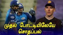 Captain பொறுப்பேற்ற முதல் போட்டியிலேயே Eoin Morgan சொதப்பல் | Oneindia Tamil