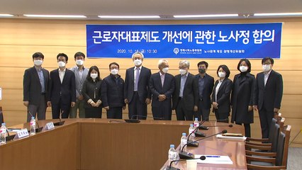 코로나 시대 여전히 불안한 '노사정'의 한지붕 세가족 / YTN