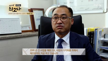 새로운 도약을 준비 중인 렌탈 시장 1세대  박관병 대표