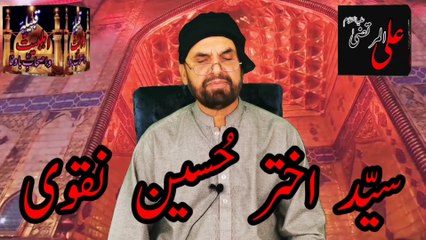 Ali Imam e Manasto Manam Ghulam e Ali @SyedAkhtarHussainNaqvi786 علی ؑ امامِ من است و منم غلامِ علیؑ
