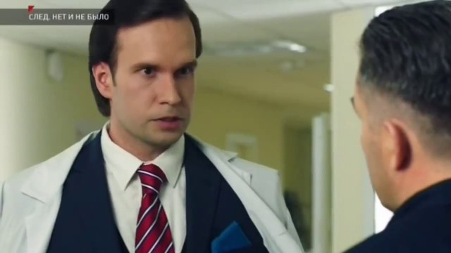 Сериал СЛЕД. НЕТ, И НЕ БЫЛО. Алексей Молянов