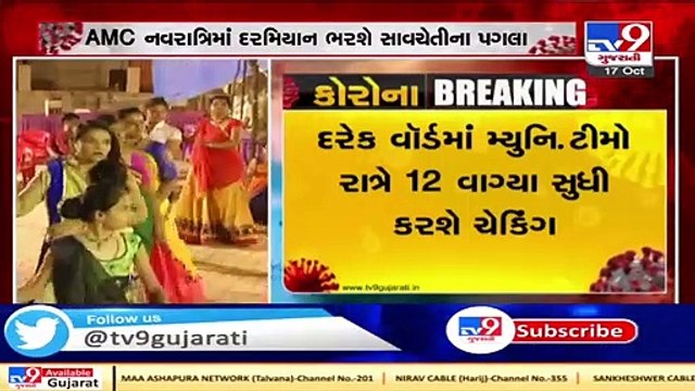 Navratri- AMC teams to conduct checking in each wards to ensure implementation of Covid guidelines