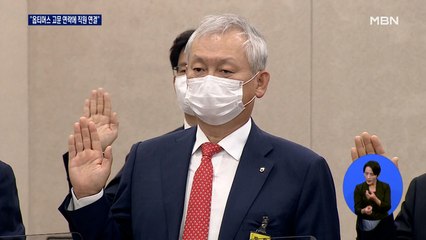 NH투자 대표 "옵티머스 고문 연락에 직원 연결"…국감서 뭇매