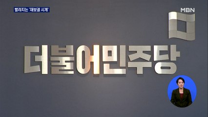 민주, 서울·부산시장 보궐 '공천' 무게…부산 방문 김종인은 선거 '낙관'