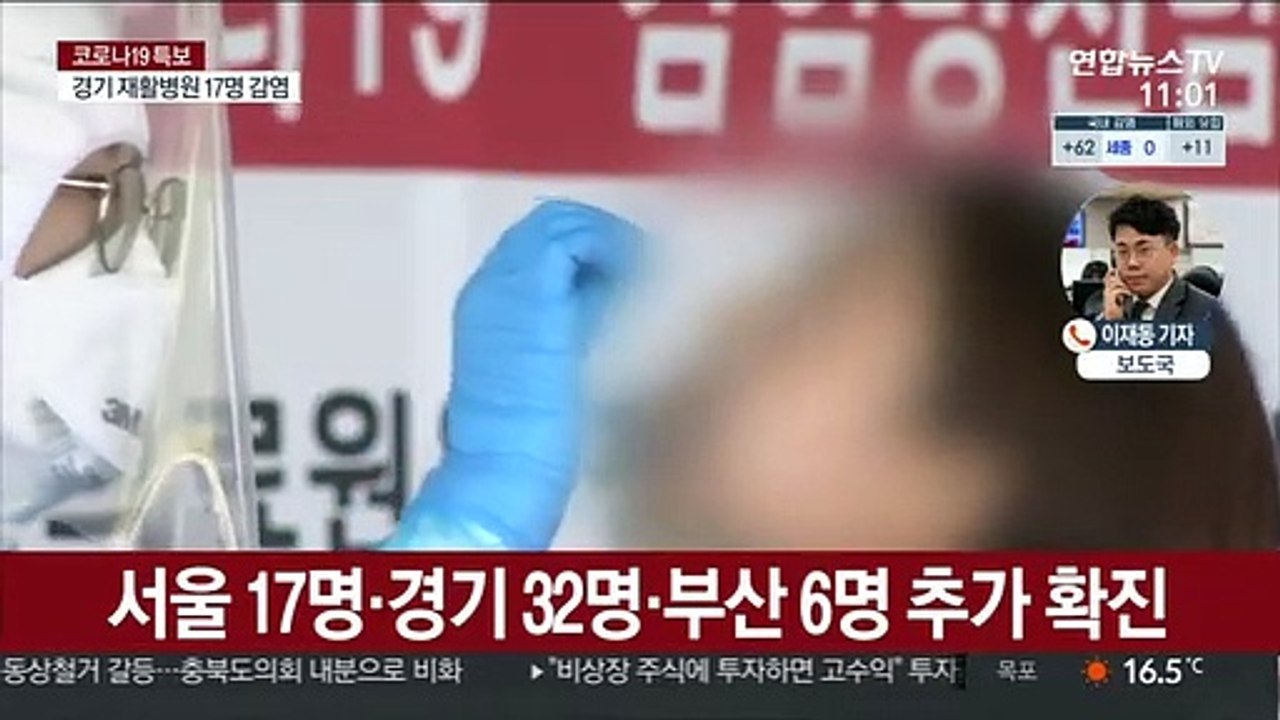 코로나19 어제 73명 신규 확진…지역발생 62명