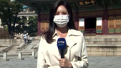 [날씨] 쾌청한 가을...낮 동안 선선, 큰 일교차 주의 / YTN