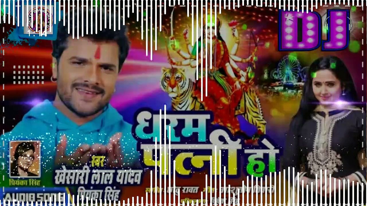 #hamardharampatnihodjAditya Hamar Dharam patni Ho Khesari Lal Yadav Dj Song New Navratri Dj Song। Hamar Dharam Patni Ho Dj Aditya Bihar No.1Dj Hamar dharam patni ho dj remix।