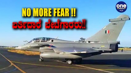 Second Batch Rafale Fighter Jet To Arrive soon : ಭಾರತೀಯ ಸೇನಾ ತೆಕ್ಕೆಗೆ ಮತ್ತಷ್ಟು ಬಲ | Oneindia Kannada