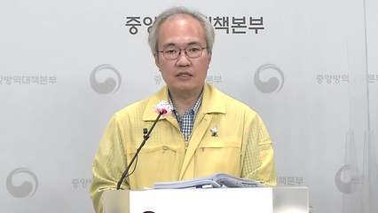 중앙방역대책본부 브리핑 (10월 17일) / YTN