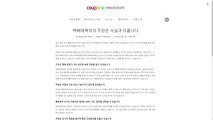 쿠팡, '대구 물류센터 직원 과로사 의혹' 정면 반박 / YTN