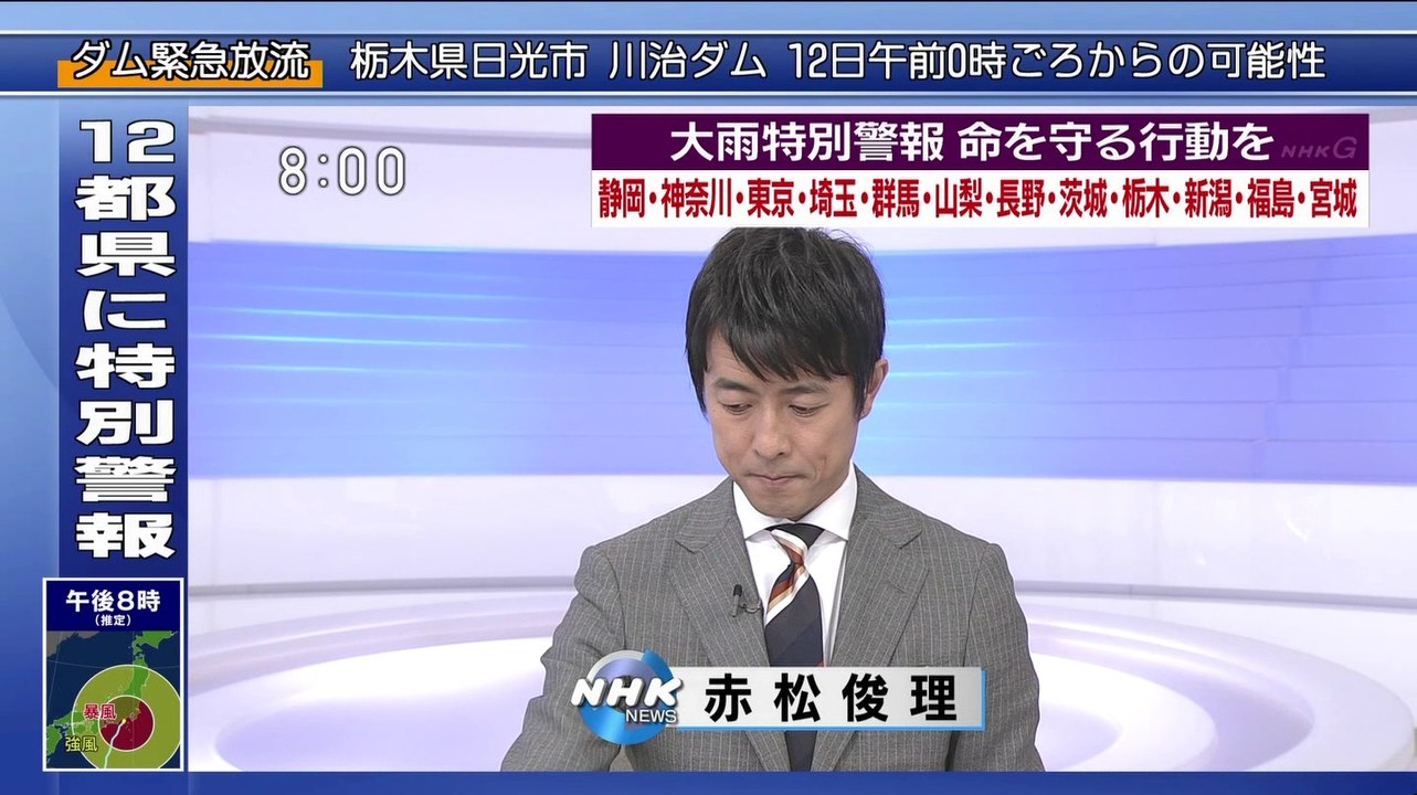 NHK ニュース (@AK1) - 2019年10月12日（土） 午後08時00分02秒 (58:35) (SHARP AQUOS BD-HDW80) [1080p]