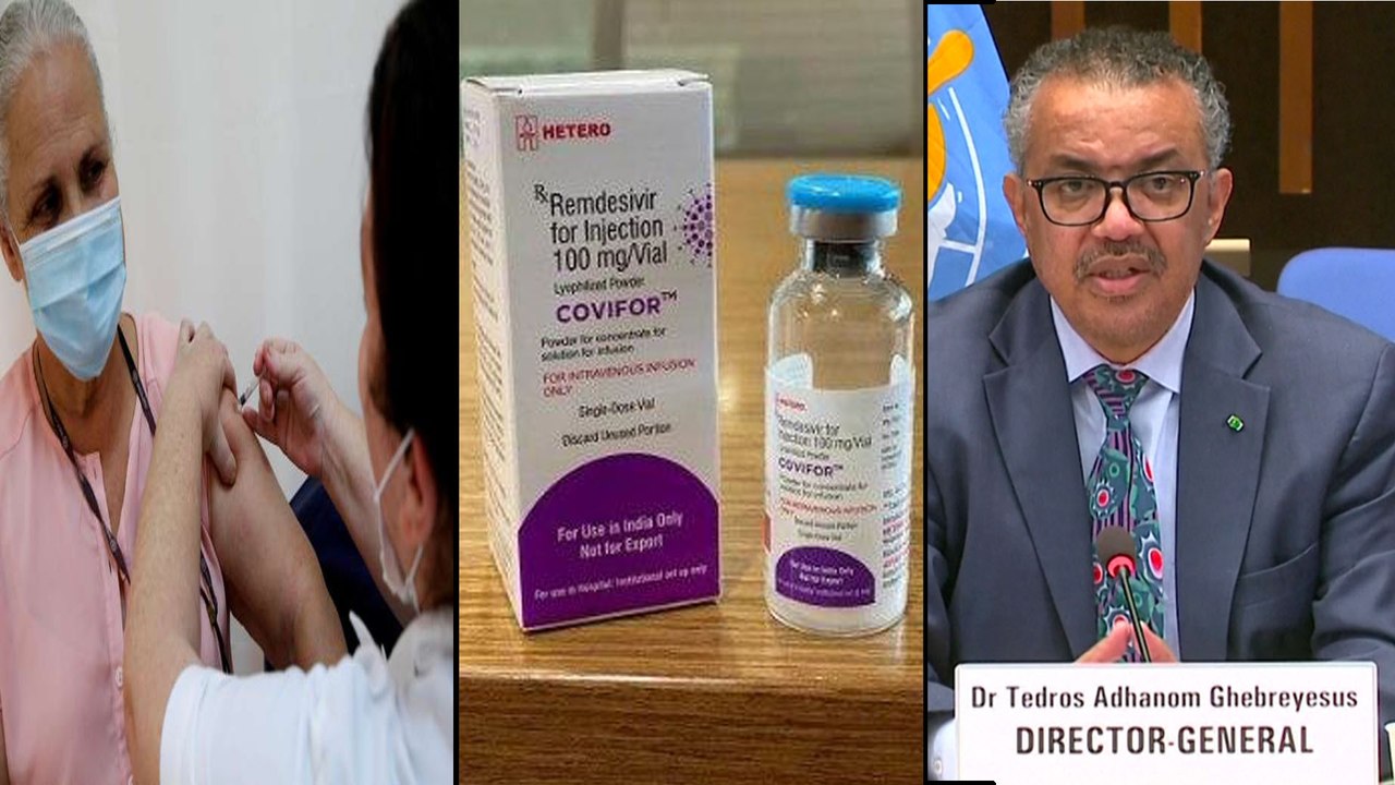 COVID-19 : కరోనా మరణాలను తగ్గించడంలో Remdesivir ప్రభావం లేదన్న WHO || Oneindia Telugu