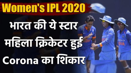 Women's IPL 2020: Mansi Joshi की Covid-19 Report आई Positive, चैलेंज से हुईं बाहर | वनइंडिया हिंदी