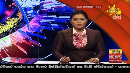 Hiru TV NEWS 1155 AM Live   2020-10-17