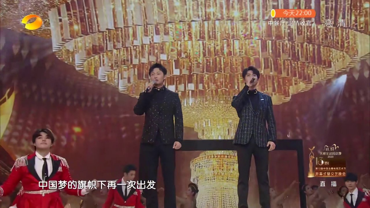 2020.10.16 13th China Golden Eagle TV Art Festival - 再一次出发