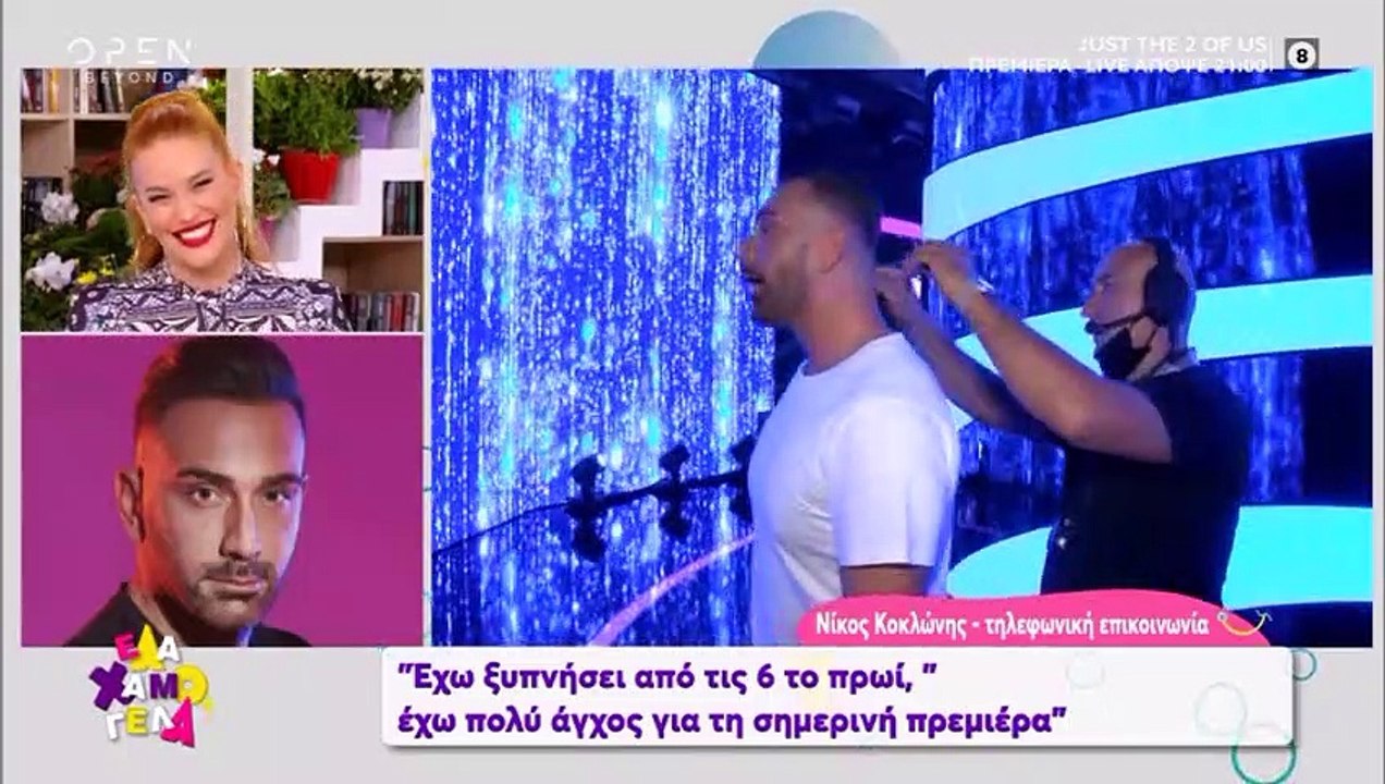 Ο Κοκλώνης λίγες ώρες πριν το J2US: Όλη η αλήθεια για την υγεία της Σταυροπούλου