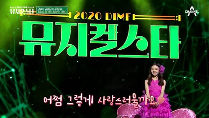 *귀여움 한도 초과* 심사위원 모두를 홀릭하게 만든 최연우의 매력 ㅠㅠㅠ