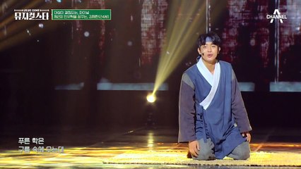 럭비 선수에서 뮤지컬 배우로! 김재한의 ♬피맛골 연가 - 푸른 학은 구름 속에 우는데♬