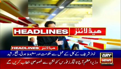 ARY NEWS HEADLINES | 2 PM | 17th OCTOBER 2020