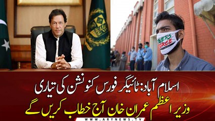 Preparations underway for Tiger Force convention in Islamabad