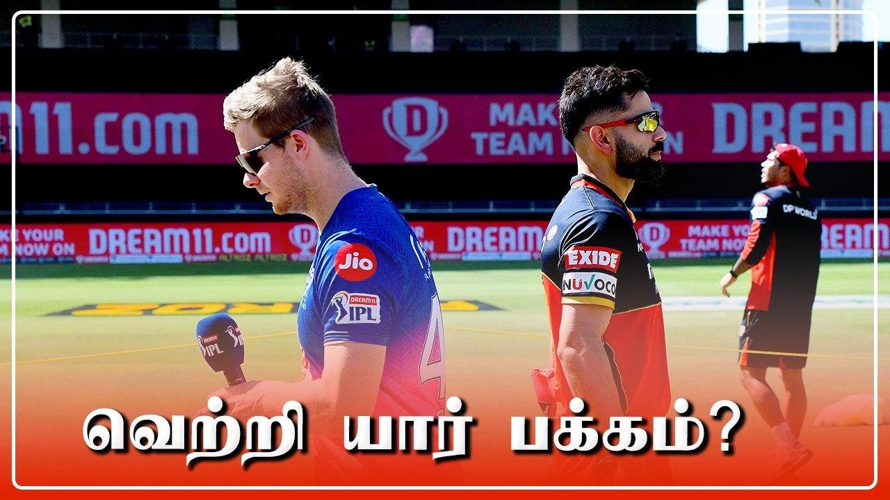 வழக்கத்தை மாற்றுவாரா Kohli? RR- உடன் RCB பலப்பரீட்சை