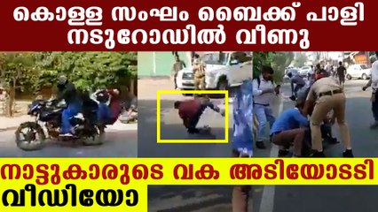 Thieves caught by natives and handed to police in Chandigarh