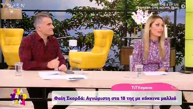 Σίσσυ Χρηστίδου: Δες την με κοντό ξανθό μαλλί στα 20 της και θα τα χάσεις