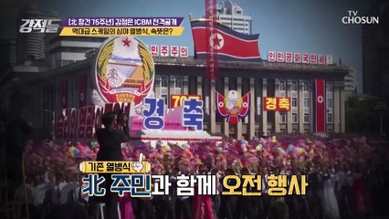 北 역대급 스케일 심야 열병식→ 현재 어려운 상황 반증
