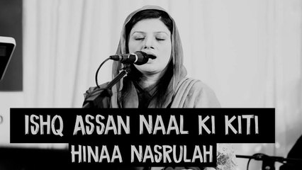 Ishq Assan naal ki kiti | Hina Nasrullah | Full Song | Gaane Shaane | HD Video