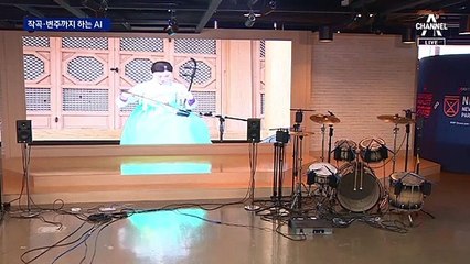 스스로 작곡에 변주까지…끊임없이 진화하는 인공지능