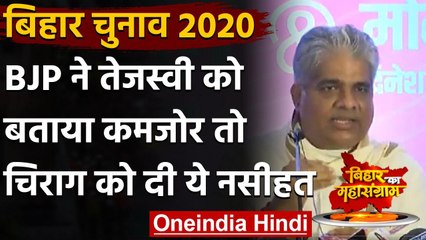 Bihar Election 2020: BJP ने लॉन्च किया चुनावी गीत और E-Kamal वेबसाइट, विपक्ष पर वार | वनइंडिया हिंदी