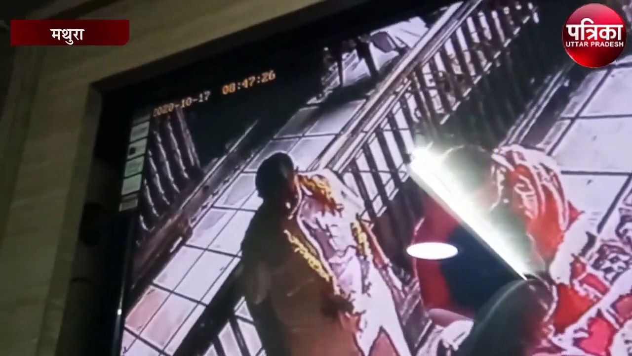 बांके बिहारी मंदिर के प्रतिबंधित क्षेत्र में पूजा करने से गहराया विवाद, मामला सीसीटीवी में कैद