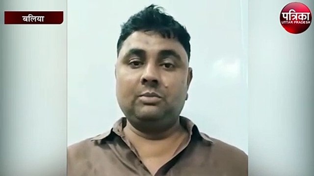 Video Viral : पुलिस की पकड़ से दूर, आरोपी खुद को बता रहा बेकसूर