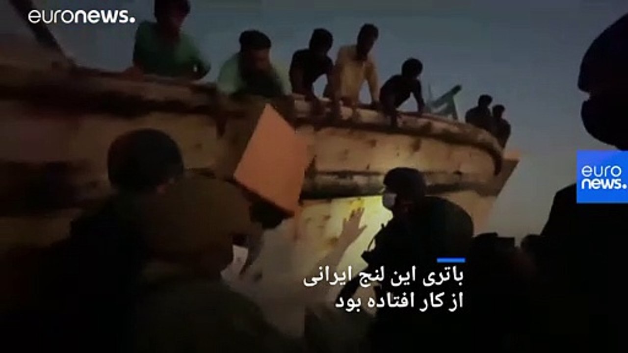 ناوشکن آمریکایی به کمک لنج ایرانی آمد و به دریانوردان آب و غذا داد