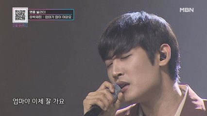 박소현을 울린 박재정의 노래 [엄마가 많이 아파요]