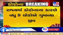 9 deaths, 1161 new coronavirus cases reported in Gujarat today, 1270 patients recovered _ TV9News