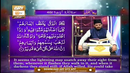 Paigham e Quran - Muhammad Raees Ahmed - 17th October 2020 - ARY Qtv