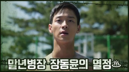 오늘은 제대 3주 남은 장동윤이 쏜다! 사실은 엄카 찬스☆
